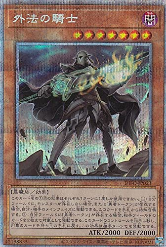 遊戯王 DIFO-JP023 外法の騎士 (日本語版 プリズマティックシークレットレア) ディメンション・フォース