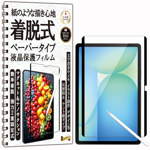 �yRISE�z �ی�t�B���� Samsung Galaxy Tab S10 FE plus 13.1�C���` �p �t���ی� �t�B���� �y�[�p�[ �� ���o ���E�� �A���`�O���A �}�O�l�b�g & �i�m�T�N�V���� 2�d�Œ莮 �P���g ���̂悤�ȕ`���S�n ���˖h�~ ��