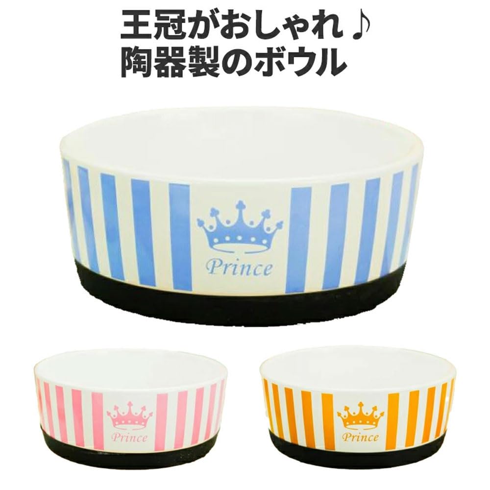 Amazon | 【ペット用 陶器製 食器】TOUボウル 王冠 直径14cm 3カラー