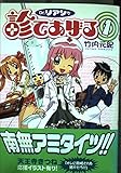 Dr.リアンが診てあげる (1)   (カドカワコミックス・エース)