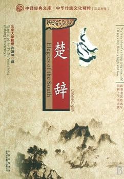 Paperback Elegies of the South [Chinese] Book