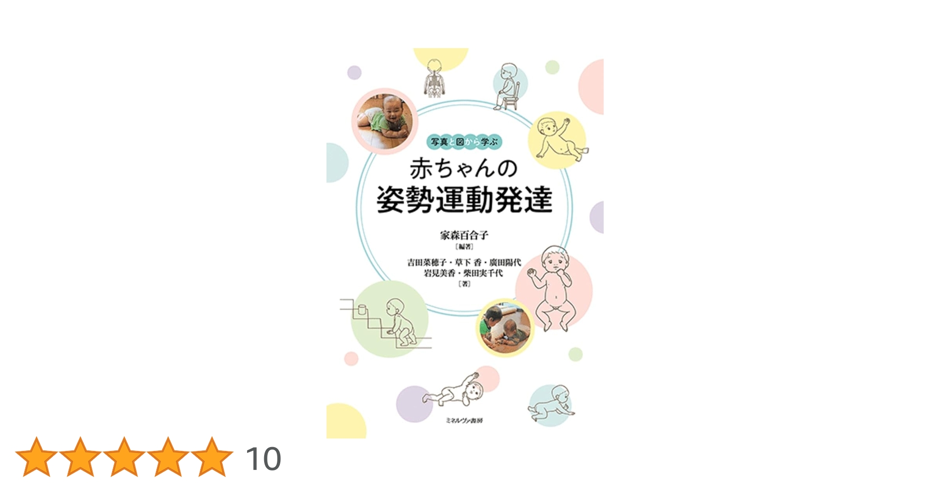 【セット売り】子どもの発達と診断 全5巻+ 子どもの姿勢運動発達 セット売り】子どもの発達と診断 全5巻+ 子どもの姿勢運動発達