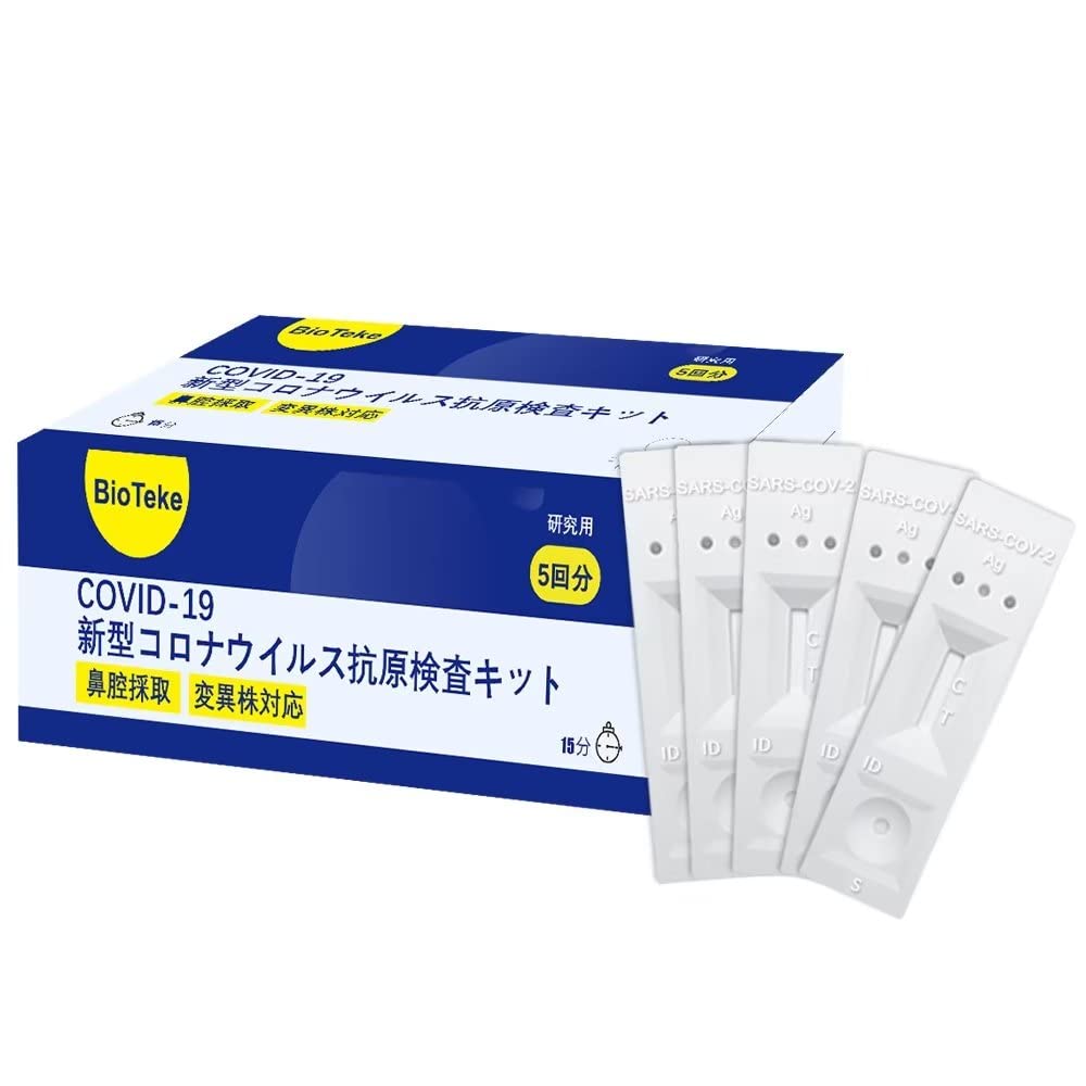 Amazon.co.jp: CROGINA 5回分 新型コロナウイルス 抗原検査キット 鼻腔  