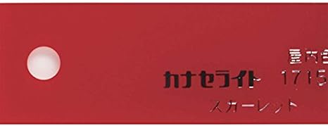 Amazon Co Jp カナセライト 不透明カラー アクリル板 650 550 2mm 赤 スカーレット ホビー Amazon Co Jp カナセライト 不透明カラー アクリル板 650 550 2mm 赤 スカーレット ホビー