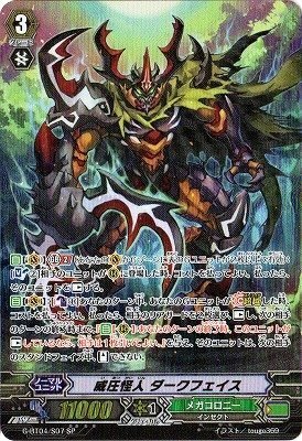 Amazon.co.jp: 威圧怪人 ダークフェイス SP ヴァンガード 討神魂撃 g