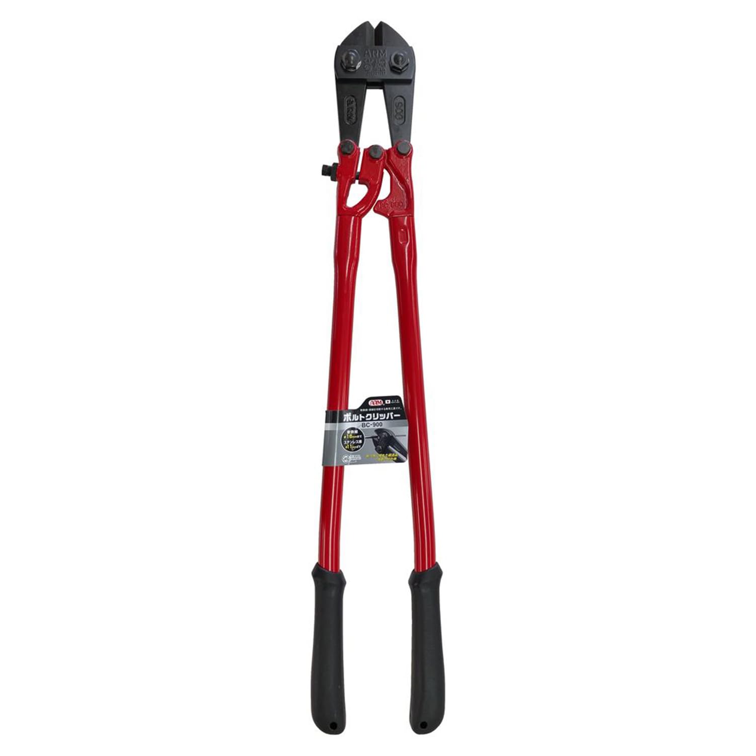 Amazon | アーム産業 ボルトクリッパー 900mm BC-900 | ボルトクリッパ