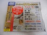 �e�C�`�NDVD�J���I�P �X�[�p�[10