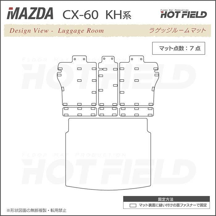Amazon | Hotfield マツダ 互換品 新型 CX-60 CX60 KH系 ラゲッジ 