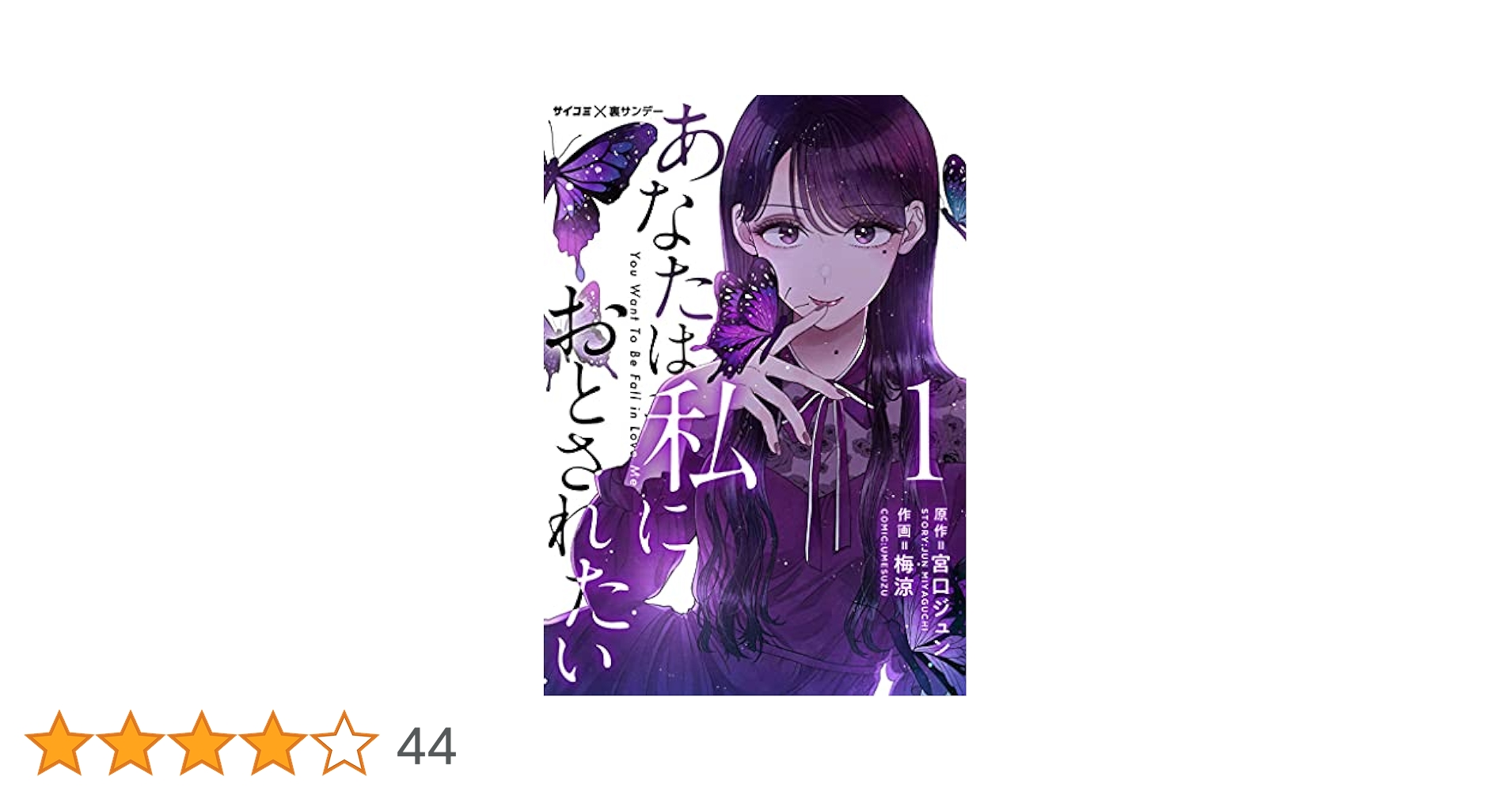 あなたは私におとされたい DVD-BOX〈2枚組〉 Amazon.co.jp: あなたは私におとされたい DVD-BOX [DVD] : 鶴嶋