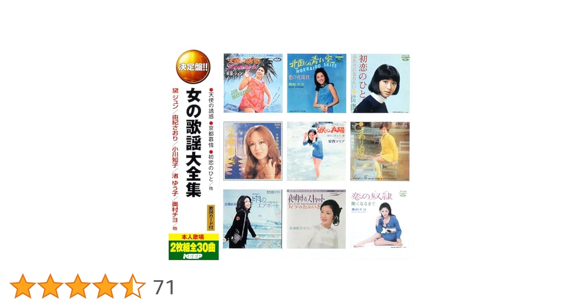 Amazon.co.jp: 決定盤 女の歌謡 大全集 CD2枚組 2CD-413