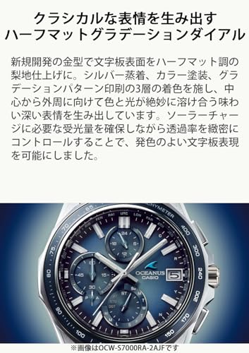 [カシオ] 腕時計 オシアナス 【国内正規品】 日本製 Manta Retro Tone Collection 世界限定1,200本 Bluetooth 搭載 電波ソーラー サファイアガラス OCW-S7000RA-5AJF メンズ ブラウン 商品画像6