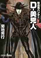 【激レア】吸血鬼ハンターd 51duVG79uIL._SY200_QL15_.jpg