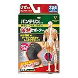 バンテリン保温サポーター ひざ専用 大きめ/Lサイズ(ひざ頭周囲 37~40cm) ブラック