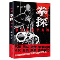 Boxing Detective 7218146600 Book Cover