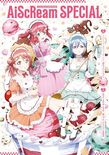 【電子版】LoveLive!Days 2025年10月号増刊　AiScReam SPECIAL [雑誌] (電撃G’s magazine増刊)