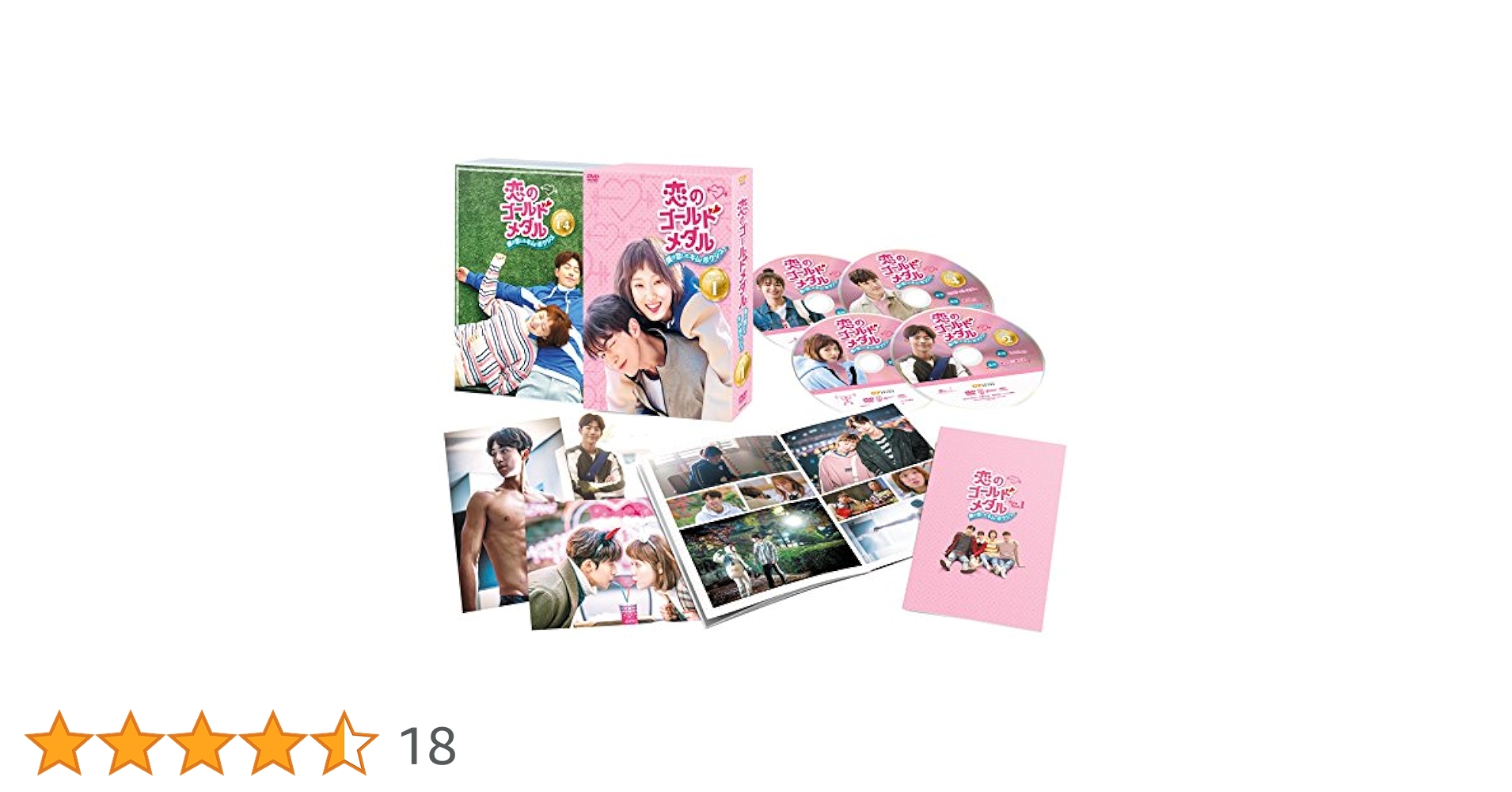 恋のゴールドメダル～僕が恋したキム・ボクジュ～ DVD-BOX1.2 恋のゴールドメダル～僕が恋したキム・ボクジュ～DVD-BOX1 | TC