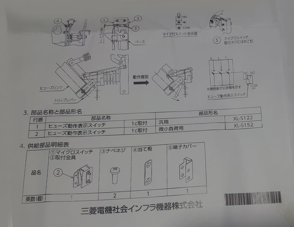 三菱電機 QX41Y41P 2つ 三菱電機 QX41Y41P DC入力トランジスタ出力複合ユニット NN