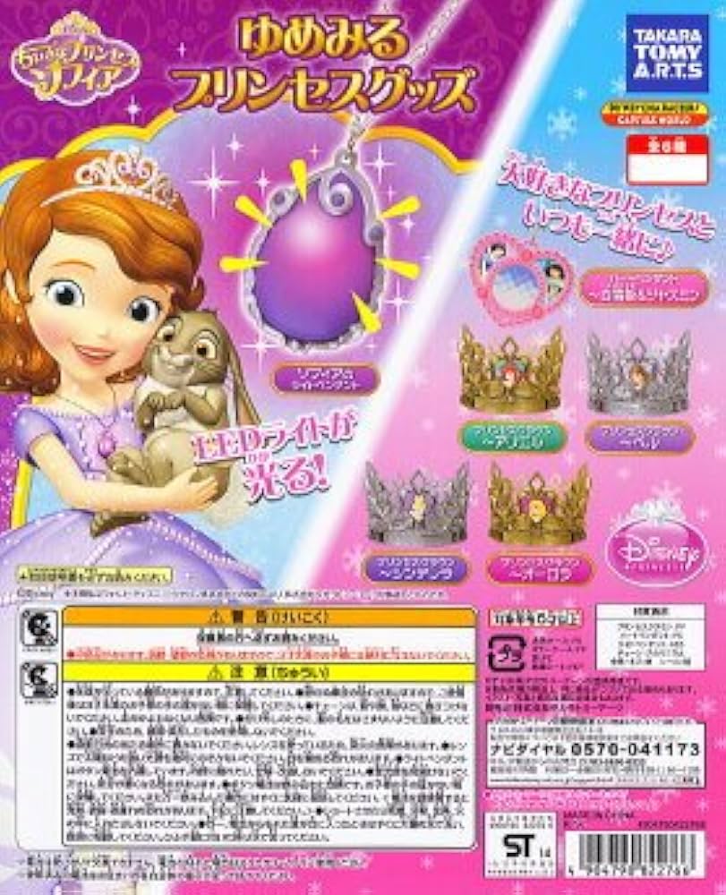 【倫さま専用】ディズニーグッズ ディズニー』オリジナルグッズをプレゼント 『Prize ON限定