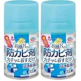 らくハピ お風呂の防カビ剤 カチッとおすだけ 防カビくん煙剤 無香料 1個 浴槽 浴室 カビ予防 カビを防ぐ お風呂掃除 大掃除 (× 2)