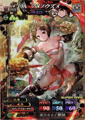 ロード オブ ヴァーミリオン アメノウズメECR エンボス ロード オブ ヴァーミリオン アメノウズメECR エンボス - メルカリ