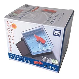 ひかりとみずのカラクリ金魚 出目金