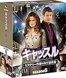 キャッスル/ミステリー作家のNY事件簿 シーズン5 コンパクトBOX[DVD]