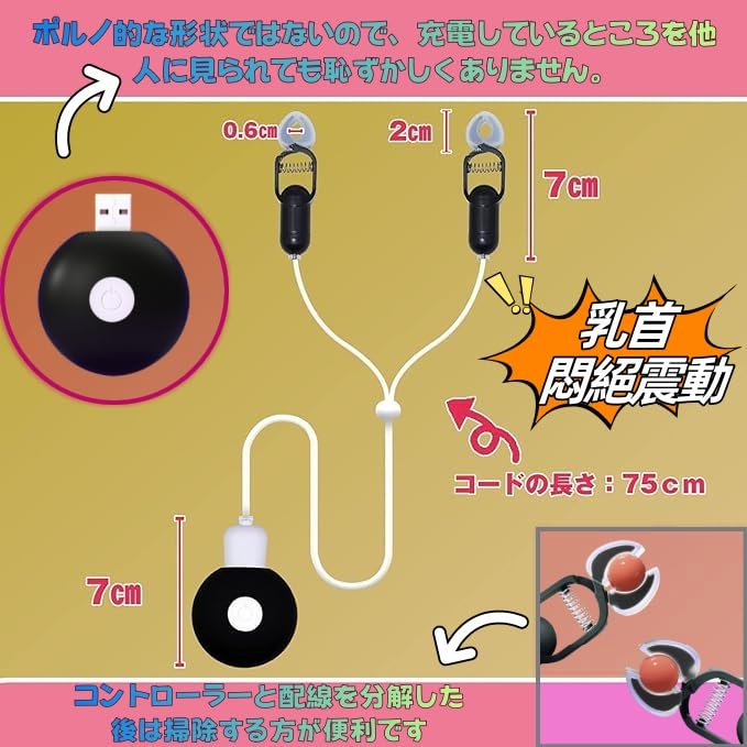 【乳首が20種激ヤバ!!=２点羞恥責め！】 乳首バイブ 複数ローター クリップローター 乳首攻め アダルトグッズ - 大人のオモチャ 乳首責め チクニー クリトリス 女性用 強力 人気 男性用 - 画像6