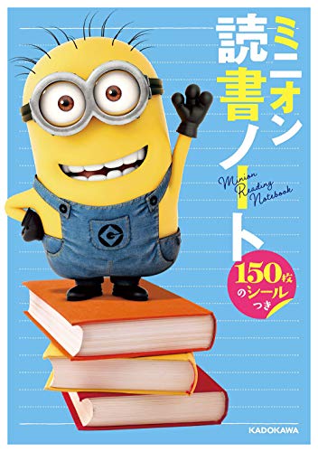 おすすめの読書ノート18選 子供も大人も 本を読んだら手書きで記録しよう ホビヲログ