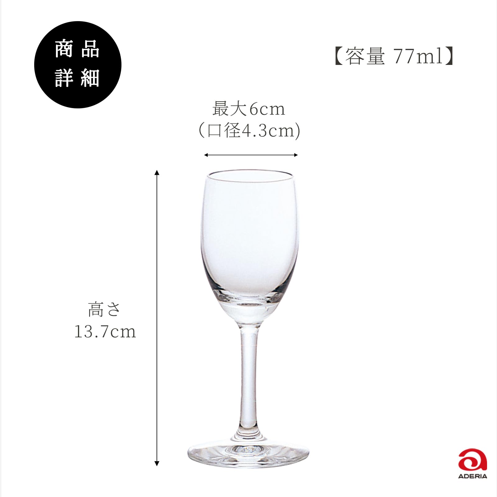 Amazon.co.jp: アデリア(ADERIA) ワイングラス Gライン シェリー