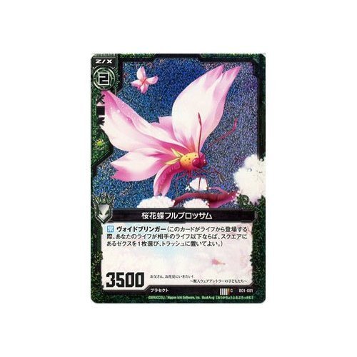 ぶろっさむ Amazon.co.jp: Z/X ゼクス カード 桜花蝶フルブロッサム (C
