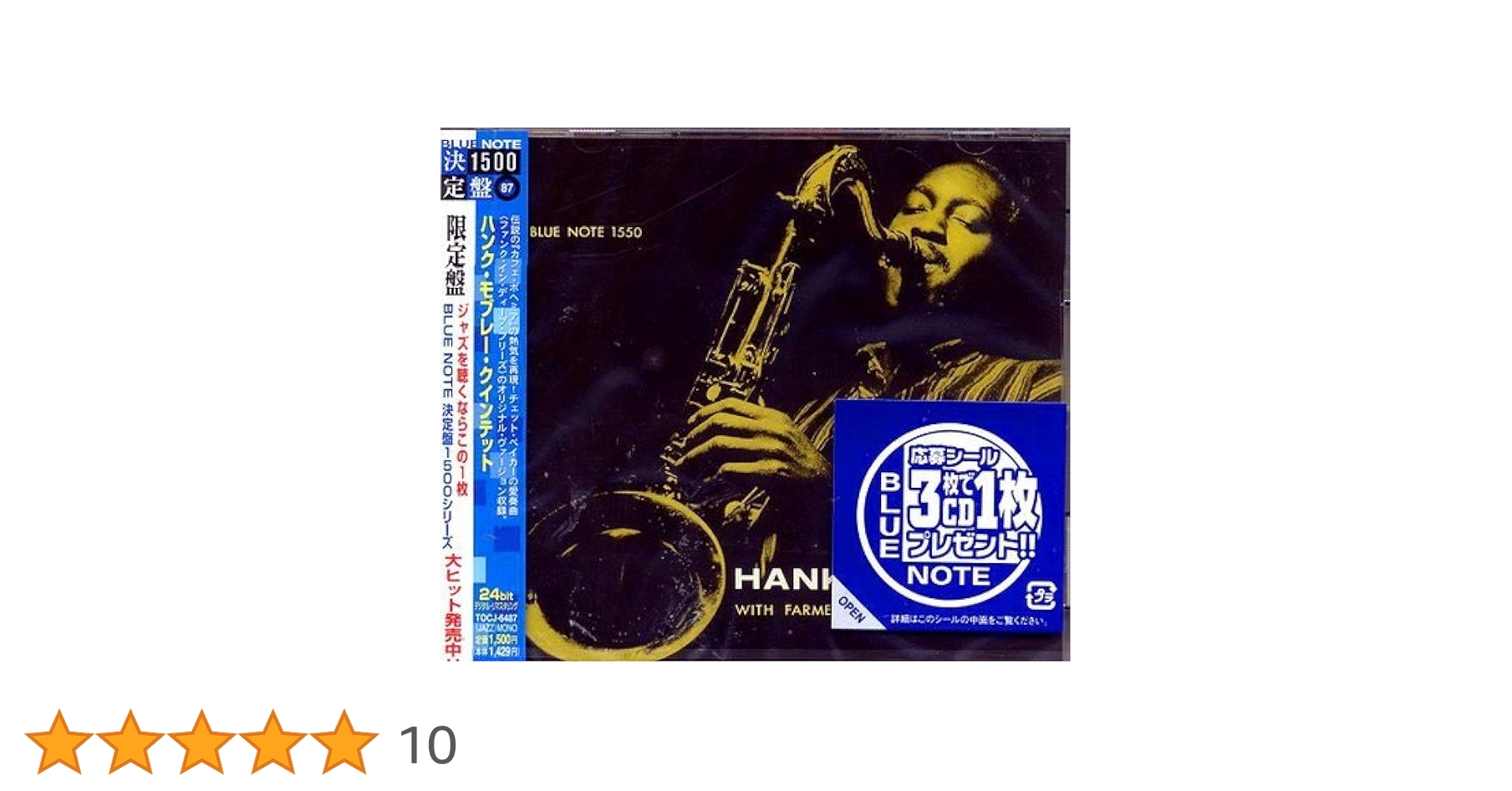ハンク・モブレー Hank Mobley 紙ジャケットCD6タイトル・セット ハンク・モブレー Hank Mobley 紙ジャケットCD6タイトル・セット