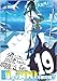 ダンジョンに出会いを求めるのは間違っているだろうか 19 (GA文庫)