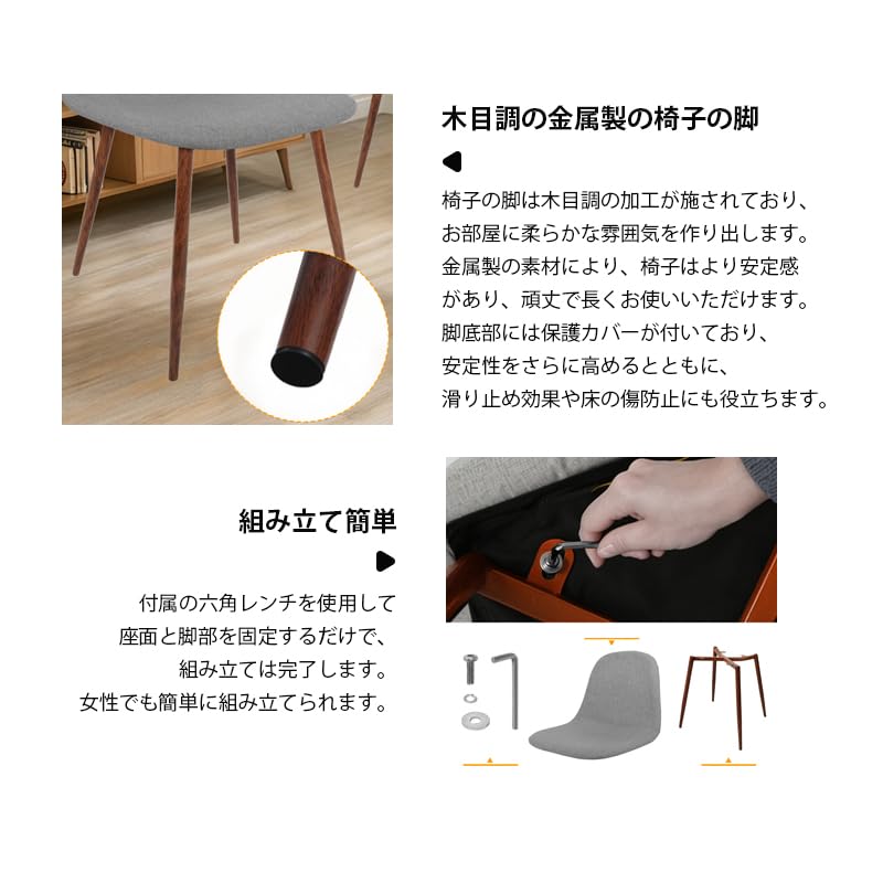 Amazon｜CangLong【2脚セット】座面高さ 47cm 北欧風 ダイニングチェア
