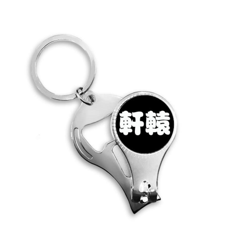 Porte-clés en porcelaine Xuanyuan, un cadeau symbolique avec motif de personnage