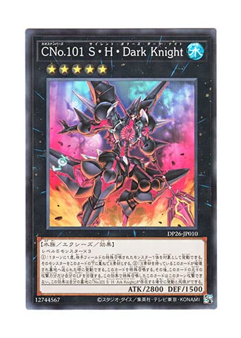 【PSA10】CNo.101 S・H・Dark Knight ホログラフィック 遊戯】CNo.101 S・H・Dark Knight【ホログラフィック/☆5】LVAL