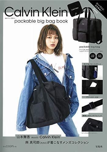Calvin Klein packable big bag book (ブランドブック)