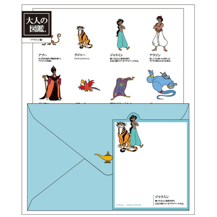 バラ売り可】ディズニー ラプンツェル ふせん ノート レターセット 6点