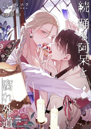 Amazon.co.jp: あかねソラ: 本、バイオグラフィー、最新アップデート