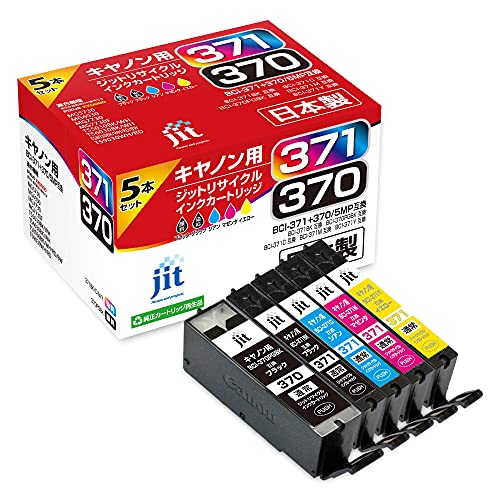新品★未使用 Canon 370 371 インクカートリッジ キャノン Amazon.co.jp: キヤノンインクカートリッジ371 370 XL Canon BCI