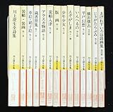 川上澄生 文庫セット(中公文庫川上澄生全集) (文庫古書セット)
