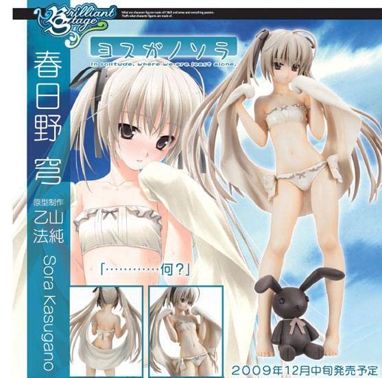 Amazon.co.jp: ヨスガノソラ 春日野穹 ブリリアントステージ : ホーム