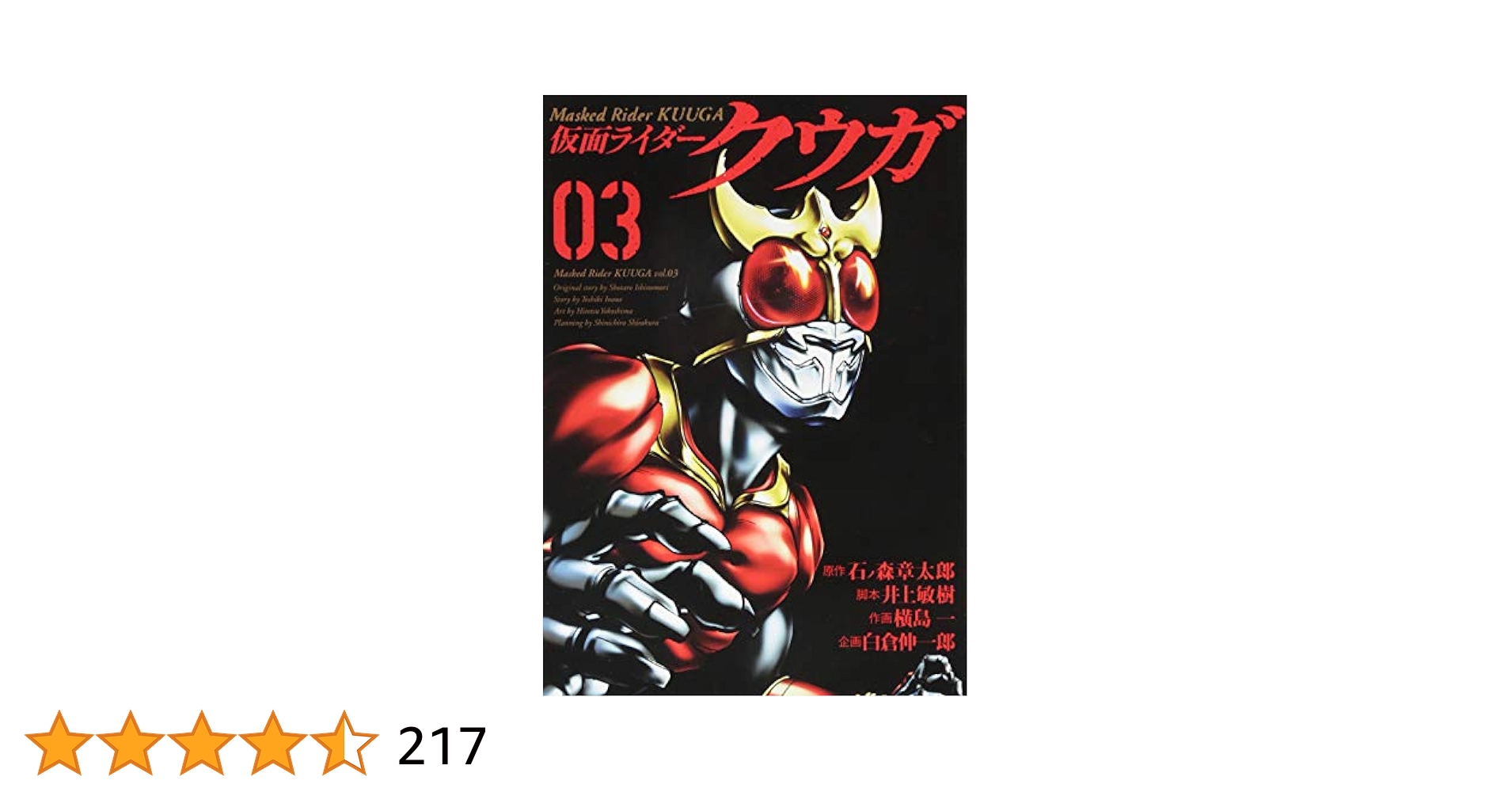 仮面ライダークウガ VOL.7 Amazon.co.jp: 仮面ライダー クウガ(7
