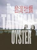 knaus boxstar 630 freeway  The Taiwan Oyster [OV]
