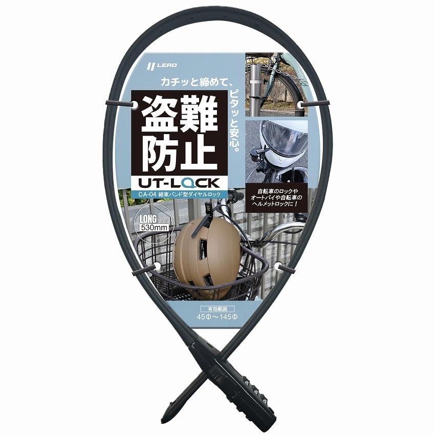 Amazon | リード工業(LEAD) UT-LOCK 結束バンド型 ダイヤルロック CA