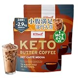 【小腹満足部門大賞】 ダイエットカフェモカ バターコーヒー 150g 2個 | KETOneUP MCTオイル グラスフェッドバター