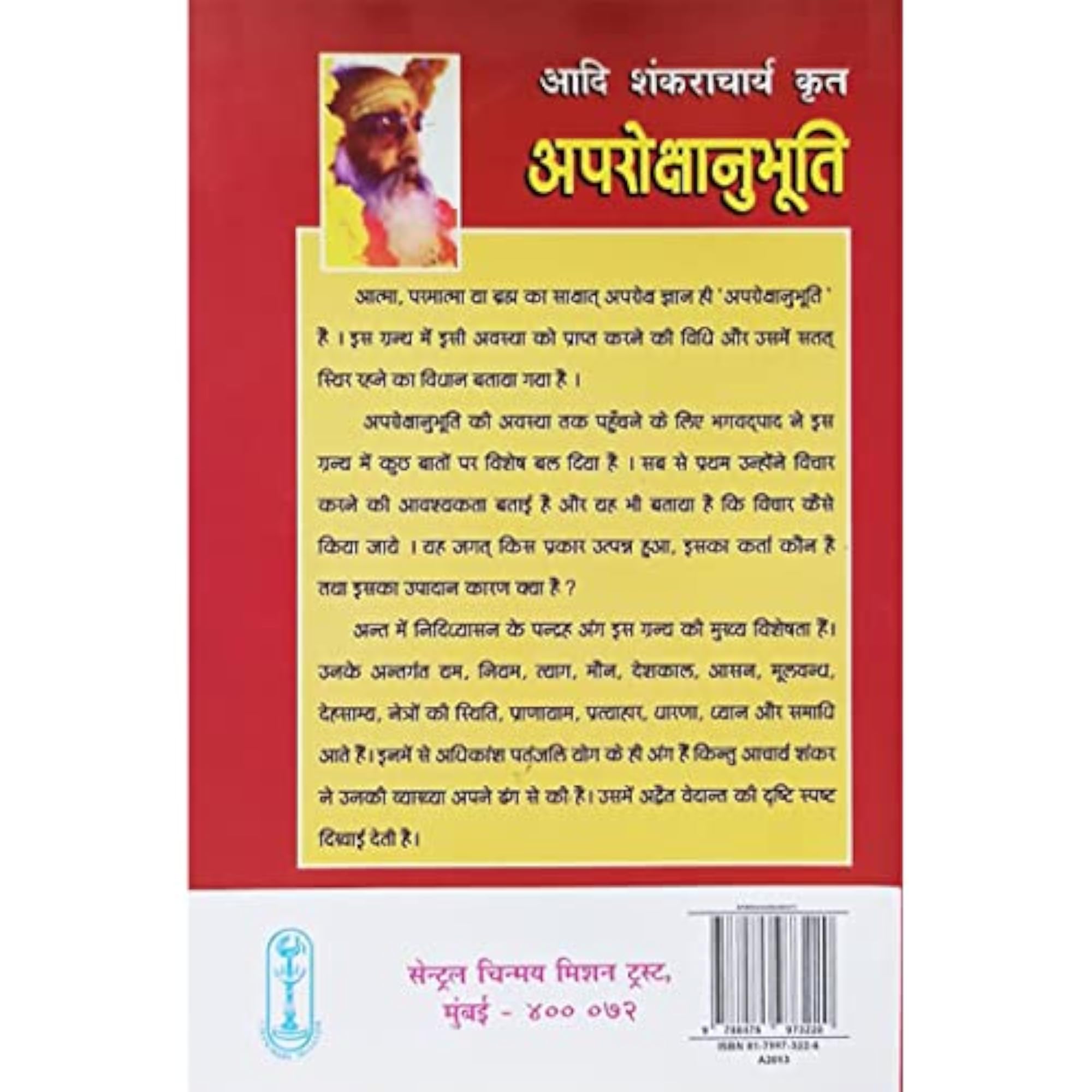 Aparokshanubhuti