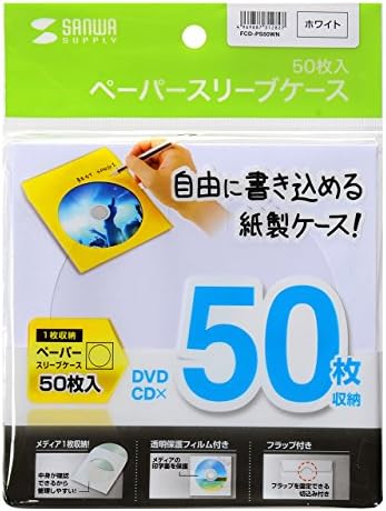 最高品質の Dvd Cdペーパースリーブケース 50枚入り ホワイト Fcd Ps50wn おしゃれ 長持ち 便利 使いやすい おすすめ メーカー製 正規品 Sarozambia Com