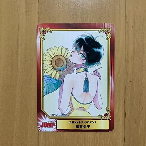 即購入可】九龍ジェネリックロマンス 特典 イラストカード ペーパー