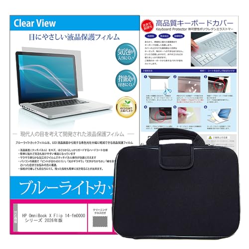 ���f�B�A�J�o�[�}�[�P�b�g HP OmniBook X Flip 14-fm0000 �V���[�Y 2026�N�� 14�C���` �݊��i �P�[�X �J�o�[ �Ռ��z�� �� �u���[���C�g�J�b�g�t���ی�t�B���� �� �V���R���L�[�{�[�h�J�o�[ ��3�_�Z�b�g
