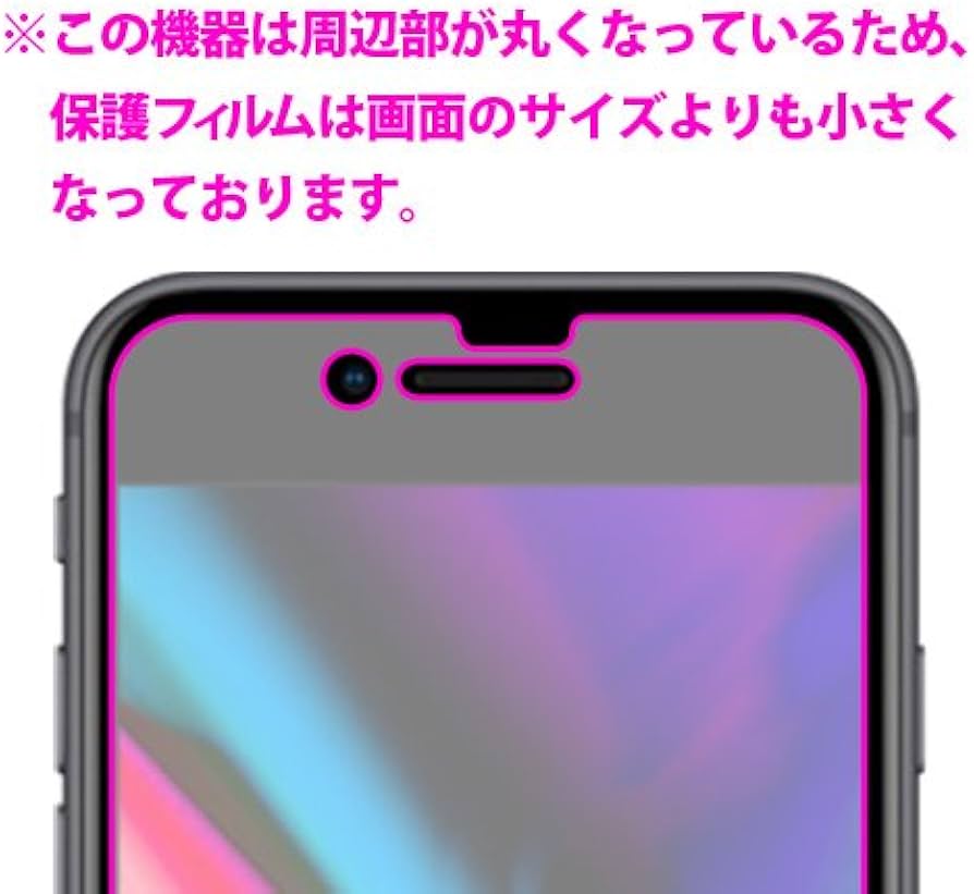 【画面キズあり】iPhone8 本体 Amazon | PDA工房 iPhone 8 キズ自己修復 保護 フィルム [前面用